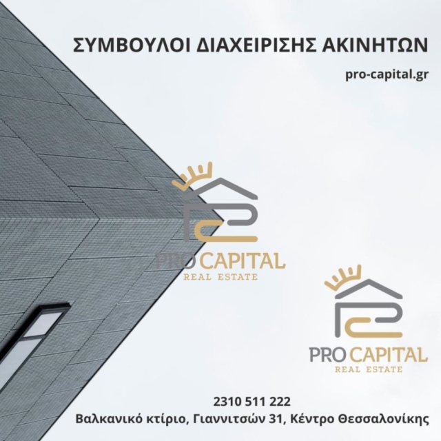 (Προς Πώληση) Επαγγελματικός Χώρος || Θεσσαλονίκη Δυτικά/Κορδελιό - 272 τ.μ, 300.000€ 